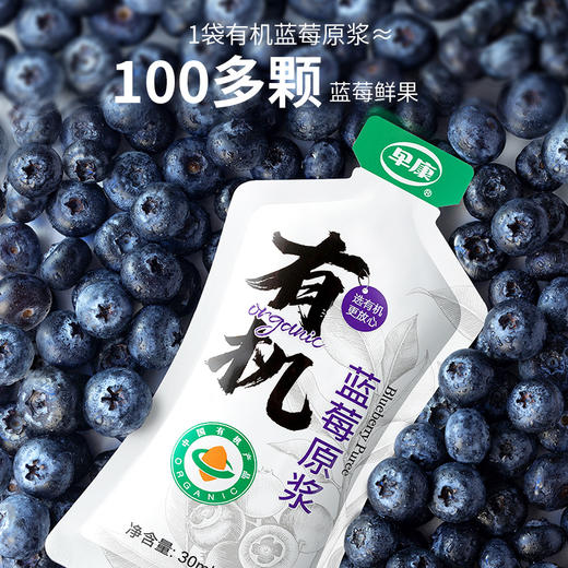 有机蓝莓原浆210ml/盒 商品图3