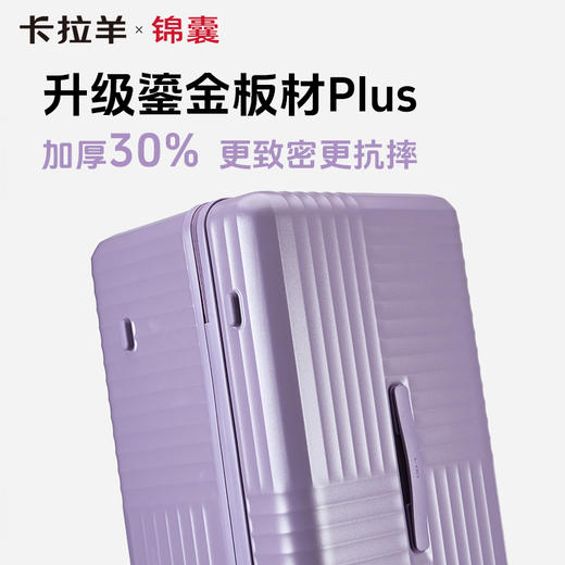 【升级云朵箱3.0Pro版】卡拉羊X锦囊新款魔方体行李箱鎏金板材PLUS升级8维防刮抗摔CN8141 商品图3