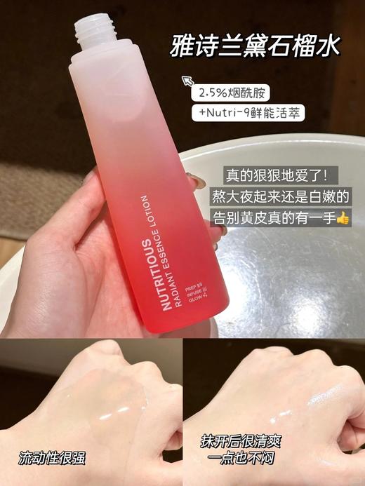 价值1350 新款雅诗兰黛红石榴三件套装  洁面洗面奶125ml+ 滋润型爽肤水200ml +晚霜面霜50ml 配专柜礼袋 商品图4