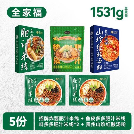 【米线组合5袋】良工坊港式肥汁米线贵州红酸汤米线速食酸辣粉 商品图0