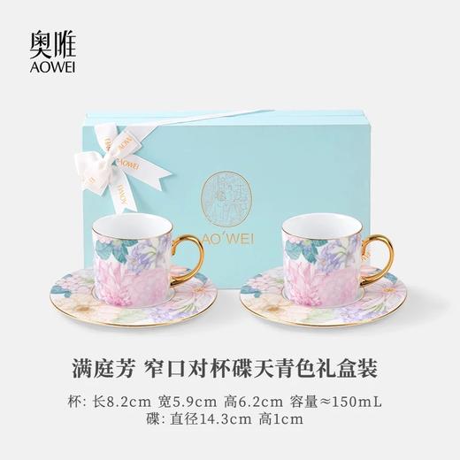 【满庭芳】景德镇礼物 奥唯 满庭芳 咖啡杯碟 下午茶具 高档精致 陶瓷杯碟碗盘组合茶壶 商品图14