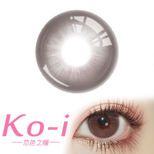 DeerBell 日抛两片体验装 一杯月光 直径14.2mm日常美瞳 棕色 商品图0