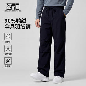 【鸭绒】圣得西2026年新款春季男款伞兵裤半松紧腰挺括有型羽绒裤