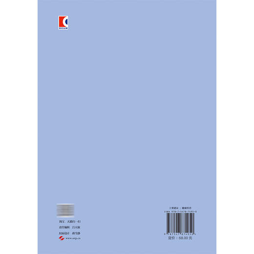 尿路上皮肿瘤科学防治与康复管理 曾蜀雄 张振声 主编 尿路上皮癌患者及家属 常见病治疗 9787547874950 上海科学技术出版社 商品图2