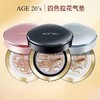 【限时特惠】Aekyung 爱敬 四色拉花气垫 黑/粉/白 遮瑕保湿持久不脱妆 商品缩略图1