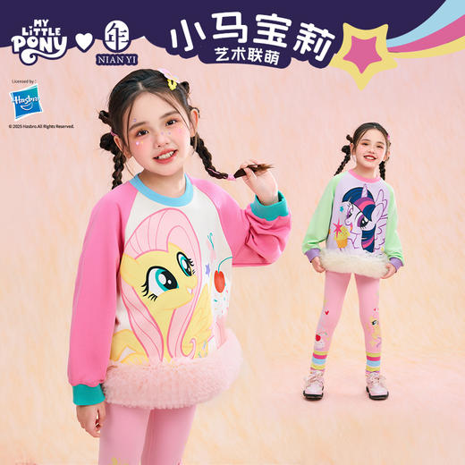 小马宝莉联名年衣童装卫衣春季新款女童小马宝莉春季拼接花边卫衣N1261008A06 商品图8