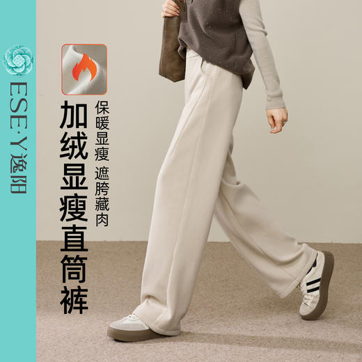 【仿毛呢-厚绒-西装直筒裤】逸阳冬新品奥粒绒慵懒松弛通勤西装窄版阔腿裤8620 商品图5