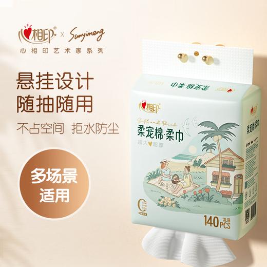 心相印柔宠棉洗脸巾 140抽4提 商品图1