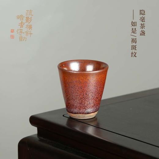 隐毫茶盏/传统柴烧工艺陶瓷建盏小容量个人杯主人杯品茗杯 商品图3