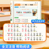 书行一二年级下册同步生字组词造句优美句子仿写教材人教版小学看图写话启蒙写作素材拼音注音一类二类汉字识写练字帖 商品缩略图3