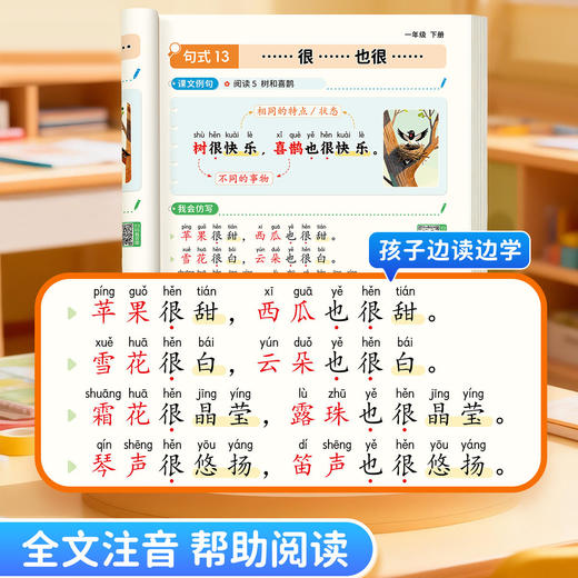 书行一二年级下册同步生字组词造句优美句子仿写教材人教版小学看图写话启蒙写作素材拼音注音一类二类汉字识写练字帖 商品图3