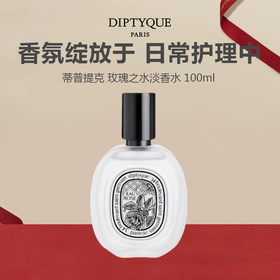 蒂普提克 玫瑰之水淡香水 100ml -w