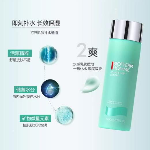 碧欧泉水动力三件套(水200ml+乳100ml+洁面125ml) QM 商品图3