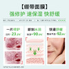 Dr.alia pro三型重组胶原蛋白面膜 商品缩略图3
