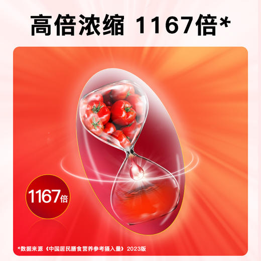 分销-斯利安番茄红素沙棘果油软胶囊男性备孕片增强免疫力60粒/瓶 商品图3