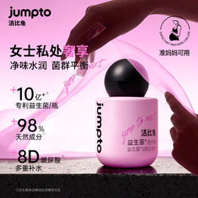 洁比兔私处洗护液日常温和洗护清洁去味平衡菌群私密处出差旅行装清洗液