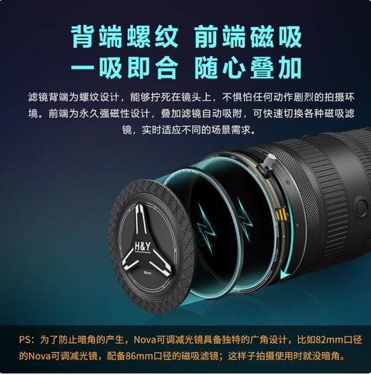 H&Y Nova 可调减光镜 ND+CPL二合一滤镜 摄影摄像利器 商品图4