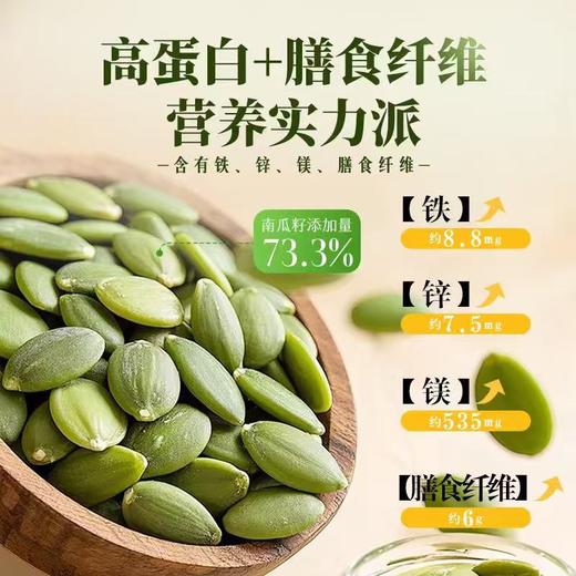 【九九年】丘百草低GI高膳食纤维慢升糖营养加倍 美味酥脆南瓜籽酥 商品图3