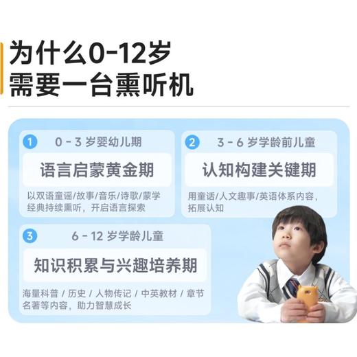 慧听牛A3（WI-FI版）｜百万分龄资源+AI主动对话+家长管控 商品图2
