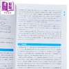 【中商原版】医疗翻译学习考试 医疗现场沟通要点 中日英汉印尼葡萄牙6国语言译注 日文原版日韩 医療通訳学習テキスト 商品缩略图2