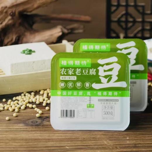 植得期待 农家老豆腐500g/盒 商品图1