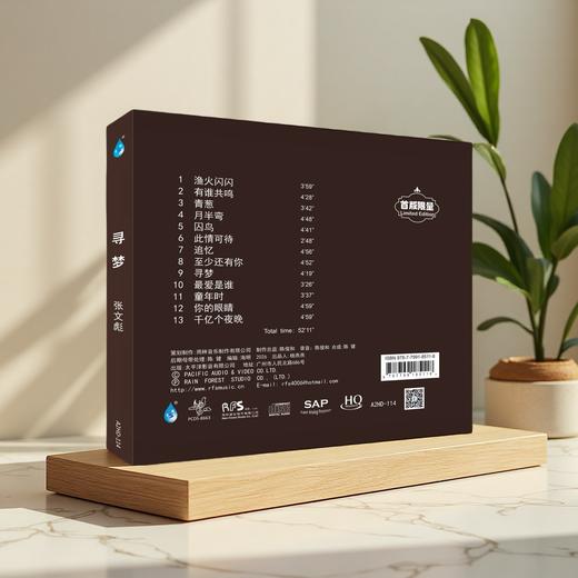张文彪《寻梦》HQCD限量版预售 商品图1
