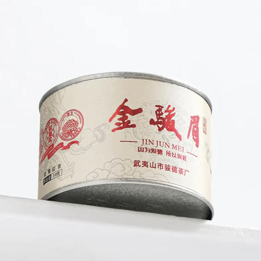 骏德茶业特制金骏眉50g罐 特级武夷山红茶叶桐木关  商品图1