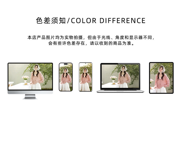 色差说明（旧版6）