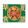 【食光说·华夏食集礼盒】  6 大地道美食，每一款都是当地特色天花板 商品缩略图3