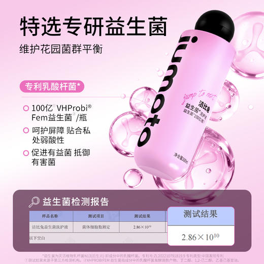 洁比兔私处洗护液日常温和洗护清洁去味平衡菌群私密处清洗液 商品图2