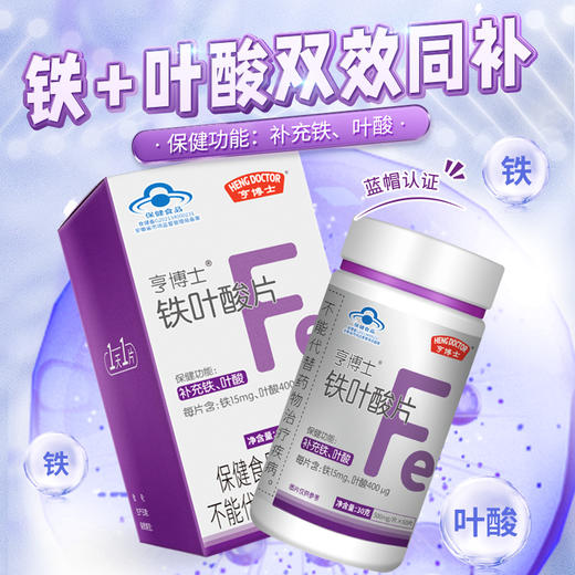 优选丨亨博士钙铁锌多种维生素酵母片/锌硒片补充每天所需能量 商品图3