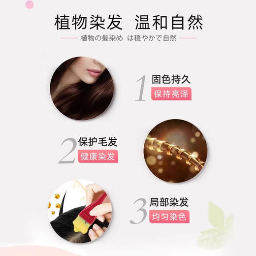 美源 可瑞慕染发膏6G*40g*2 商品图3