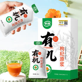 有机枸杞原浆210ml/盒