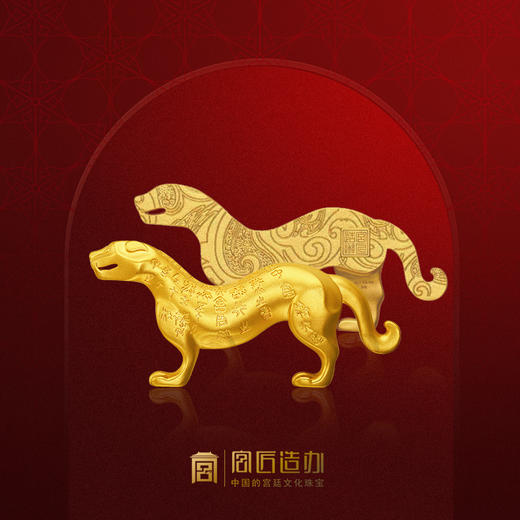 宫匠造办 杜虎符金条 商品图0