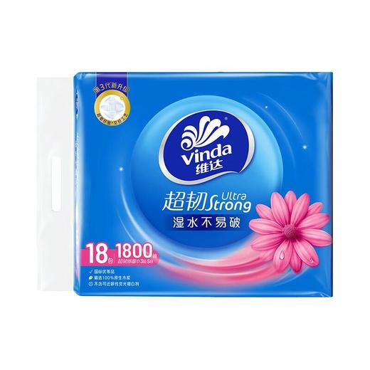 维达 3层100抽超韧抽取式纸面巾V2283（18包） 商品图0