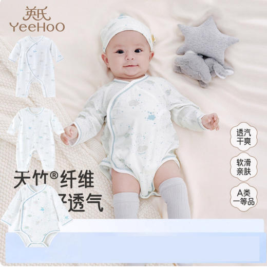 英氏童装连体衣四季长袖男女宝连身衣爬服新生儿衣服YLHAJ0R016A 商品图0
