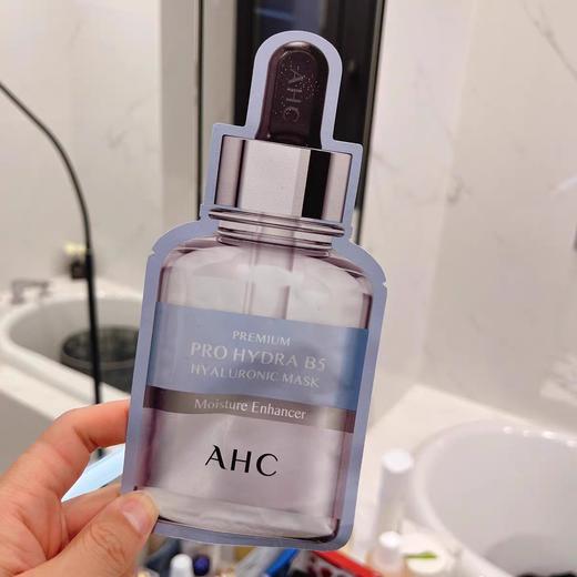 5片AHC爱和纯臻致专研HYDRA B5玻尿酸补水面膜（非卖品字样）效期26年8月 商品图5