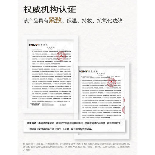 FIRST COVER紧致提拉粉底液-纪念日百货门店同款169249531 商品图2