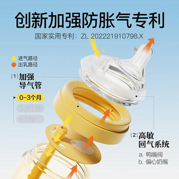小雅象防胀气奶瓶新生儿3-6个月ppsu婴儿奶瓶 240ml M号奶嘴（加强款） 商品图4