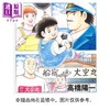 预售 【中商原版】漫画 足球小将 MEMORIES 第1集 高桥阳一 港版漫画书 文化传信出版 商品缩略图1
