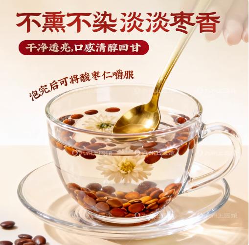 河北邢台酸枣仁中药材120g/盒正宗酸枣仁泡水可炒酸枣仁茶睡眠 商品图4