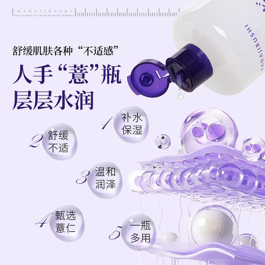 花印 薏苡仁化妆水 500ml 商品图5