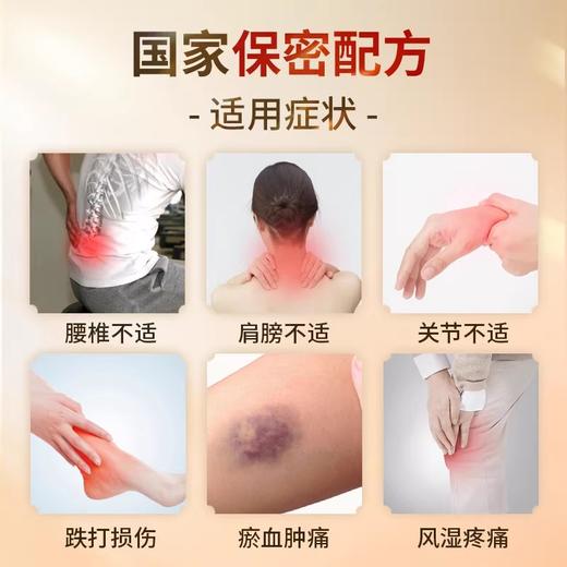 【官方正品】云南白药膏打孔透气型贴膏 活血散瘀消肿止痛祛风除湿 商品图2