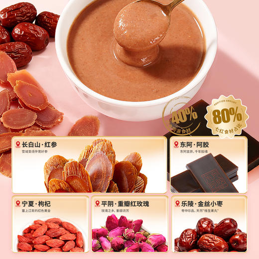 [新品热销]秦老太红参阿胶七红粉500g/罐 商品图4