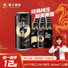「汪苏泷代言」珠江啤酒 9度珠江97纯生啤酒 500ml*12罐 整箱装 商品缩略图0