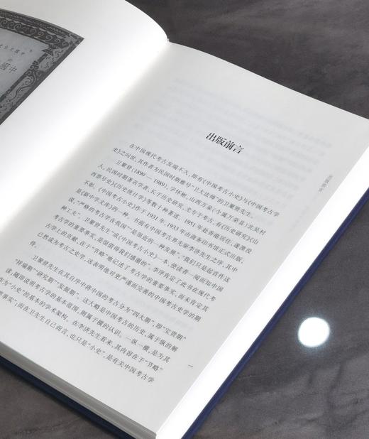 【特惠】山西文华丛书：《中国考古小史  中国考古学史》，布面精装，16开，卫聚贤著，三晋出版社2017年一版一印，272面，定价90，售价45 商品图11