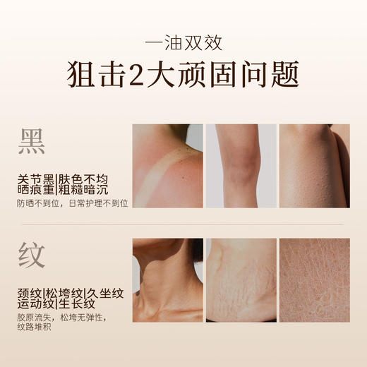 【新品】官方直发 独特艾琳 注白油 美白身体油喷雾紧致滋润抗皱精华油100ml 商品图7