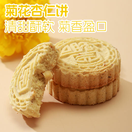【咀香园26年新款杏仁饼】广东特色手信经典彩条装休闲零食糕点 商品图3