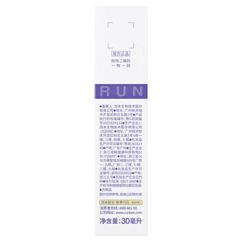 润本紫草舒缓止痒喷雾30ml 户外游玩便携紫草膏舒缓蚊虫叮咬清凉消包 商品图5