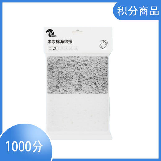 [积分商品]海绵擦 商品图0